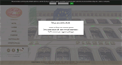 Desktop Screenshot of albergofirenze.com